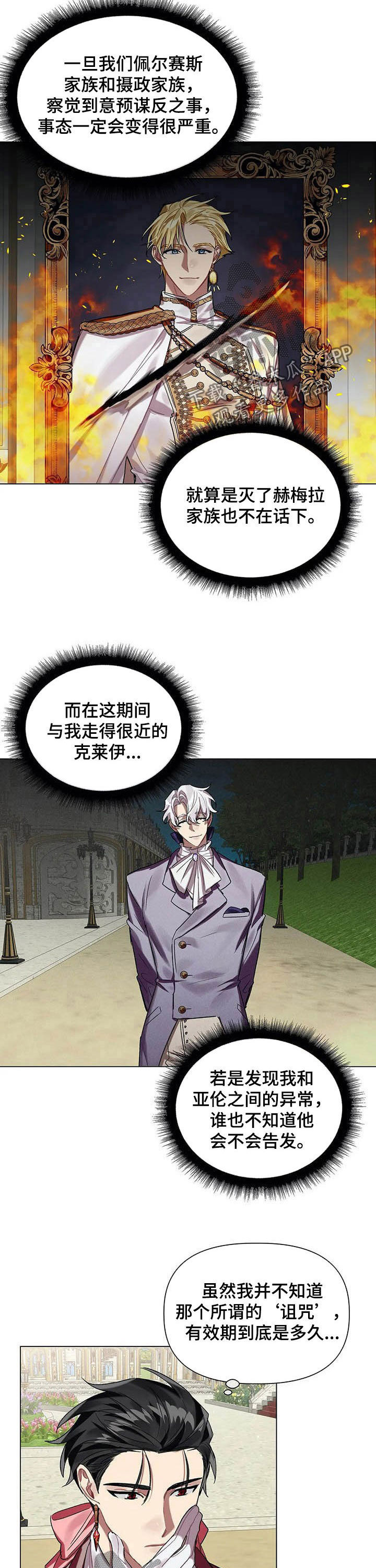 第29话5