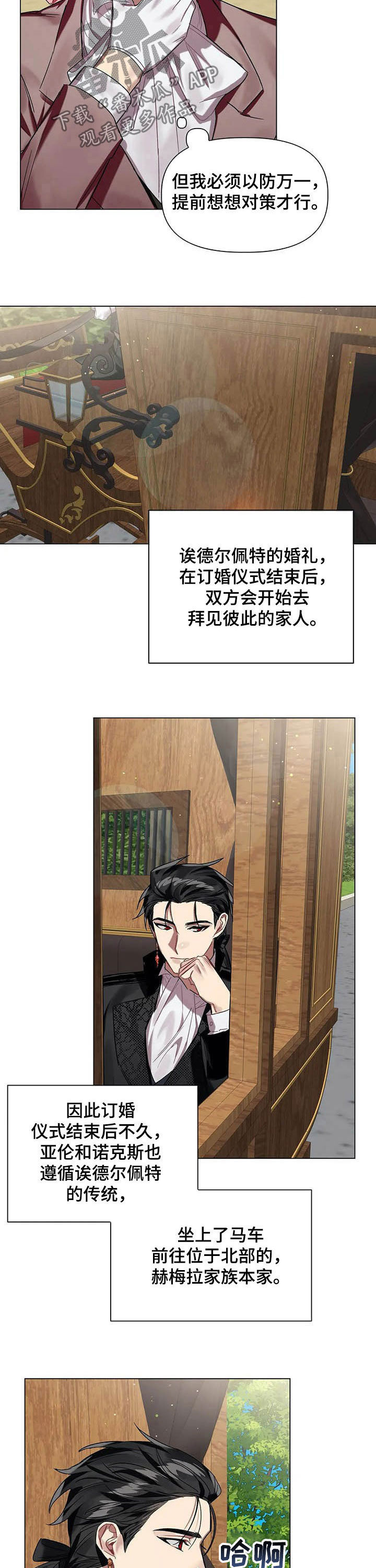 第29话6