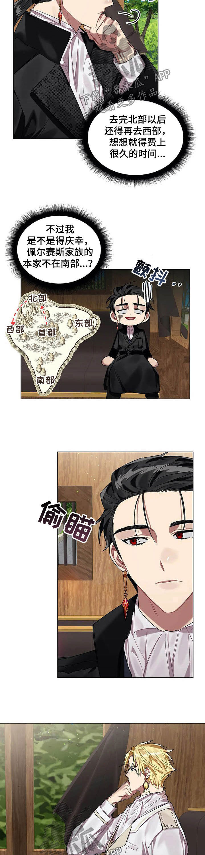 第29话7