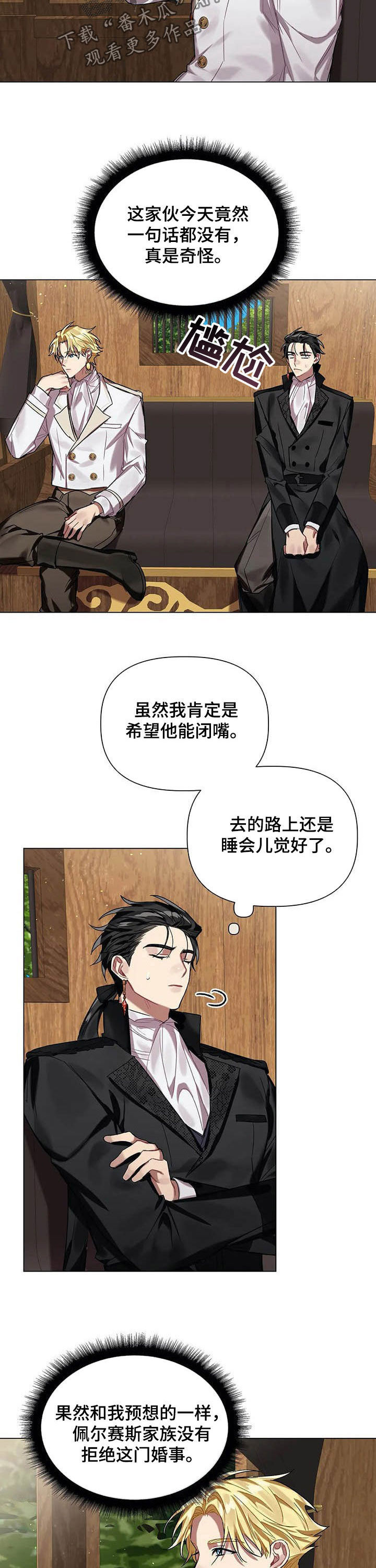 第29话8