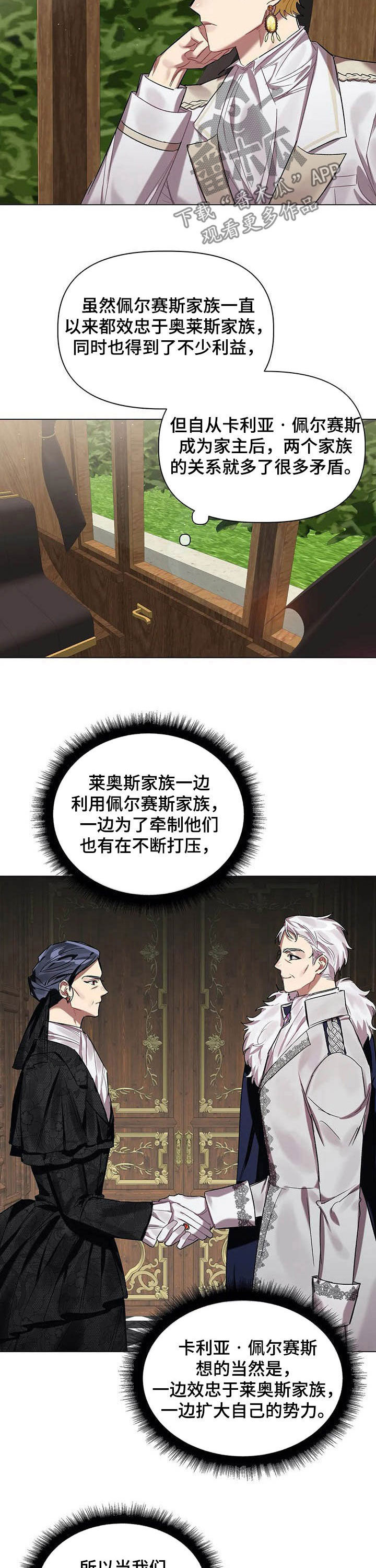 第29话9