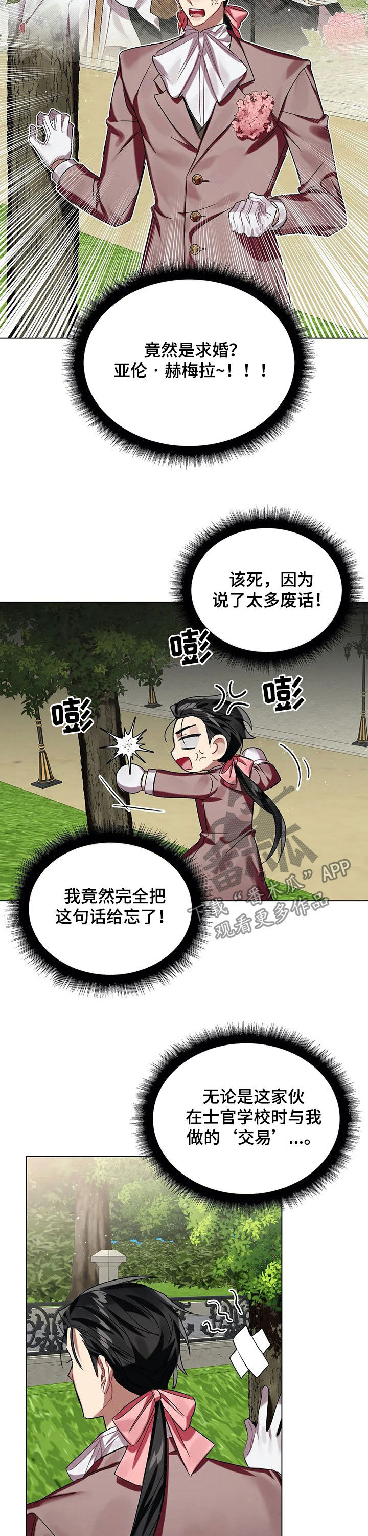 第28话10
