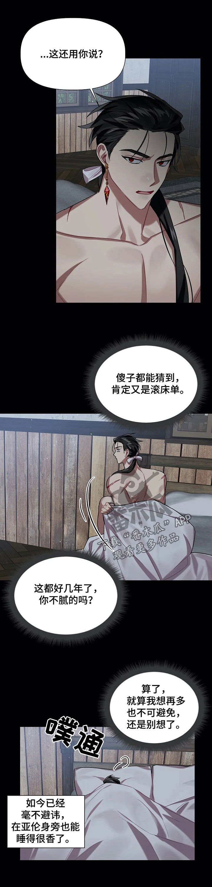 第28话8