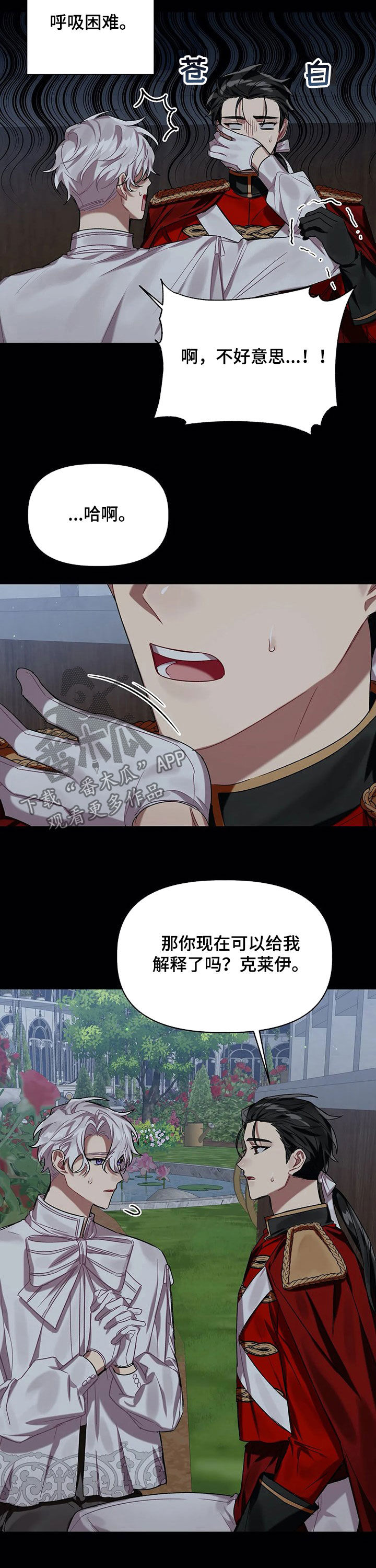 第27话5