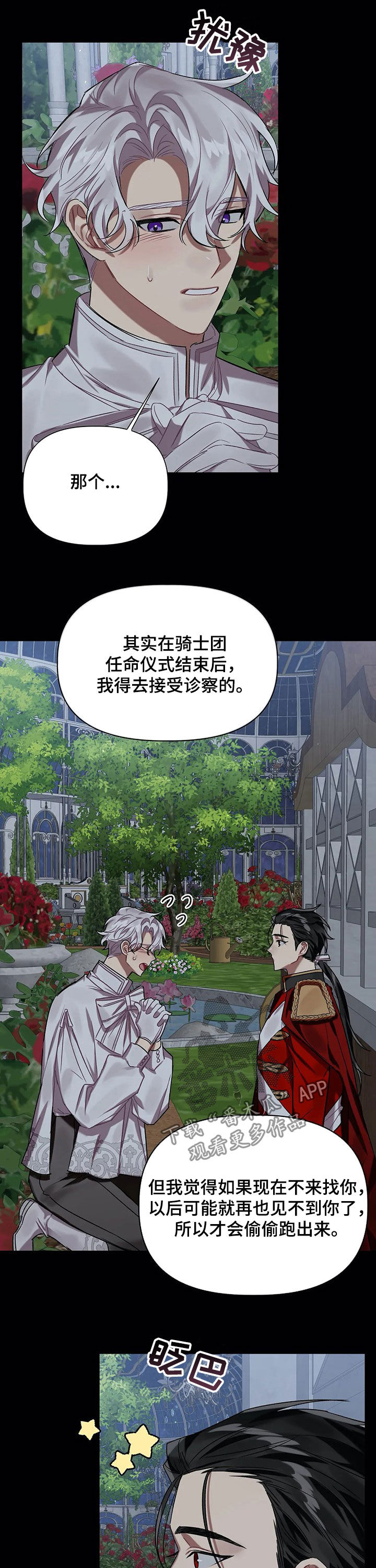 第27话6