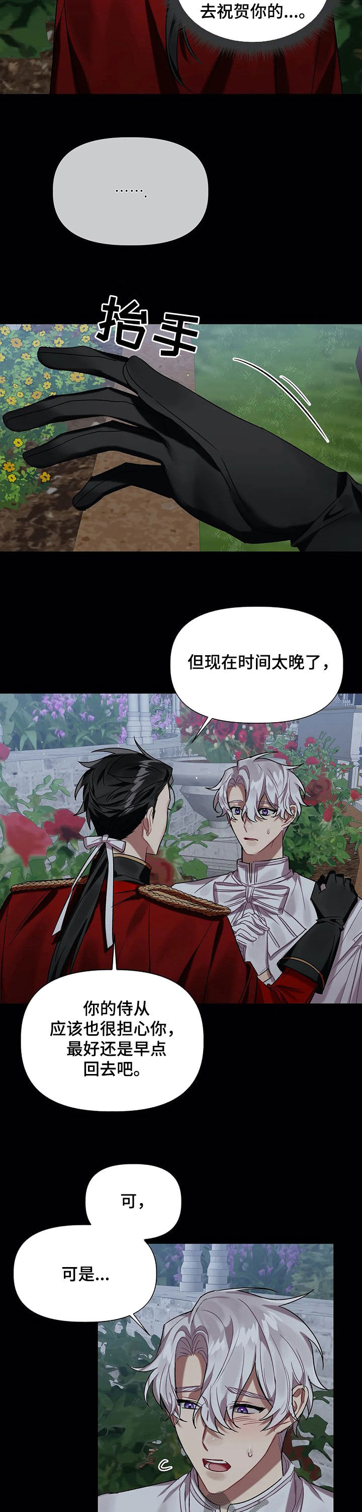 第27话8