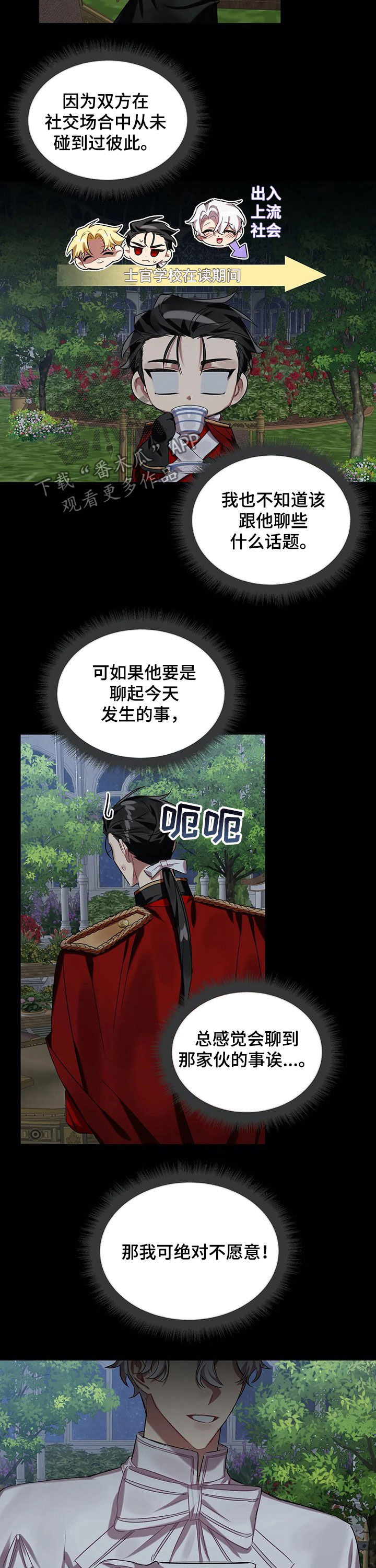 第26话2