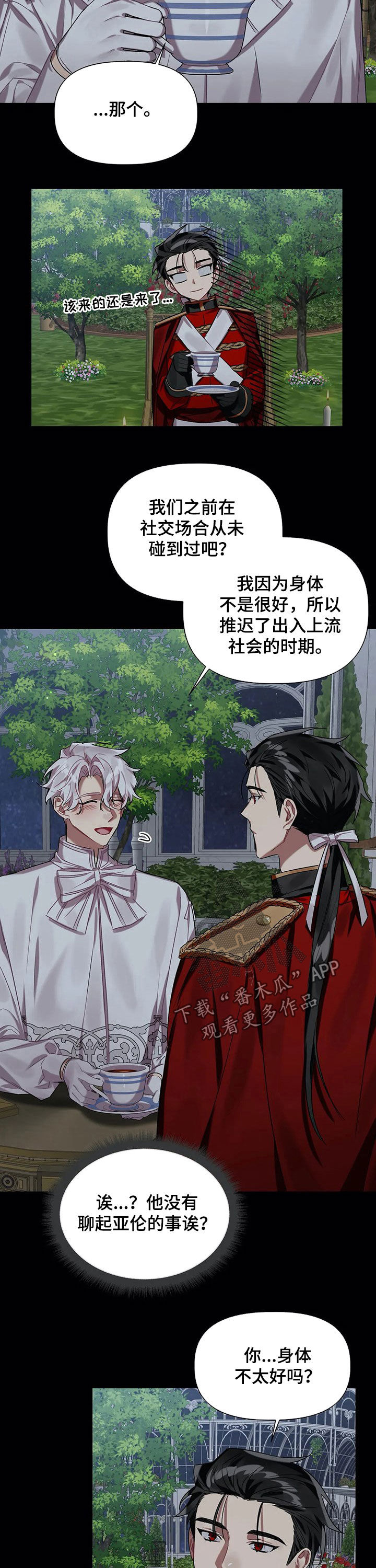 第26话3