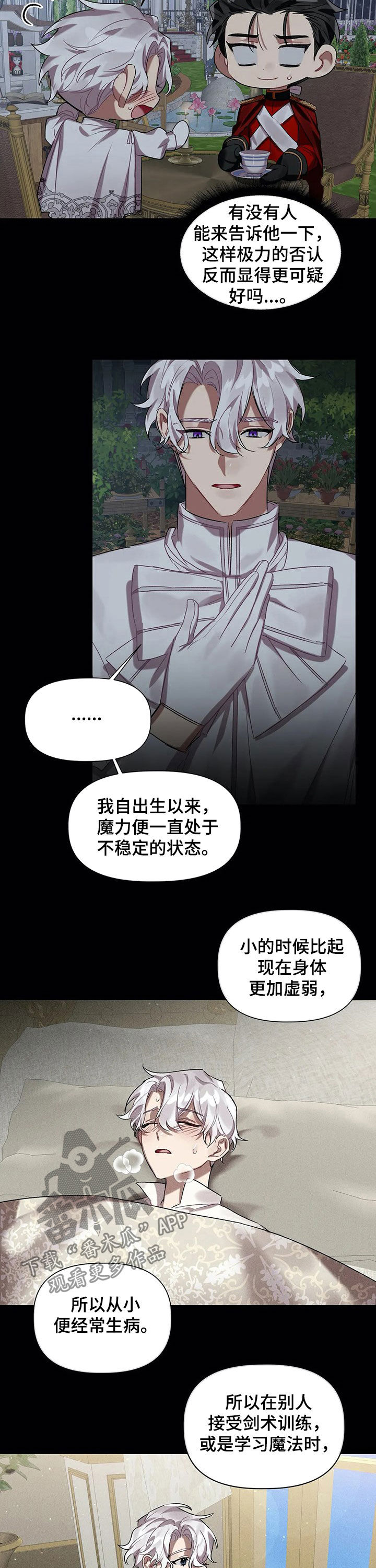 第26话6