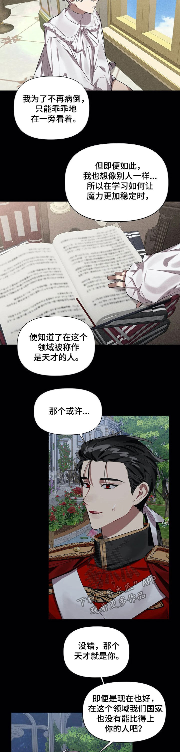 第26话7