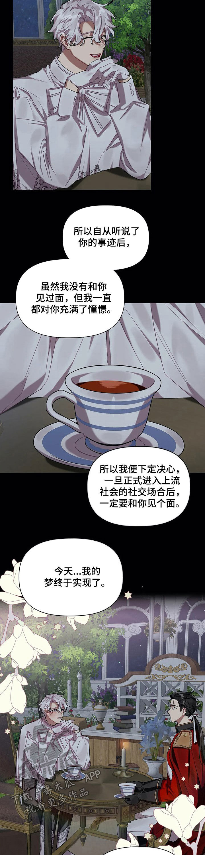 第26话8