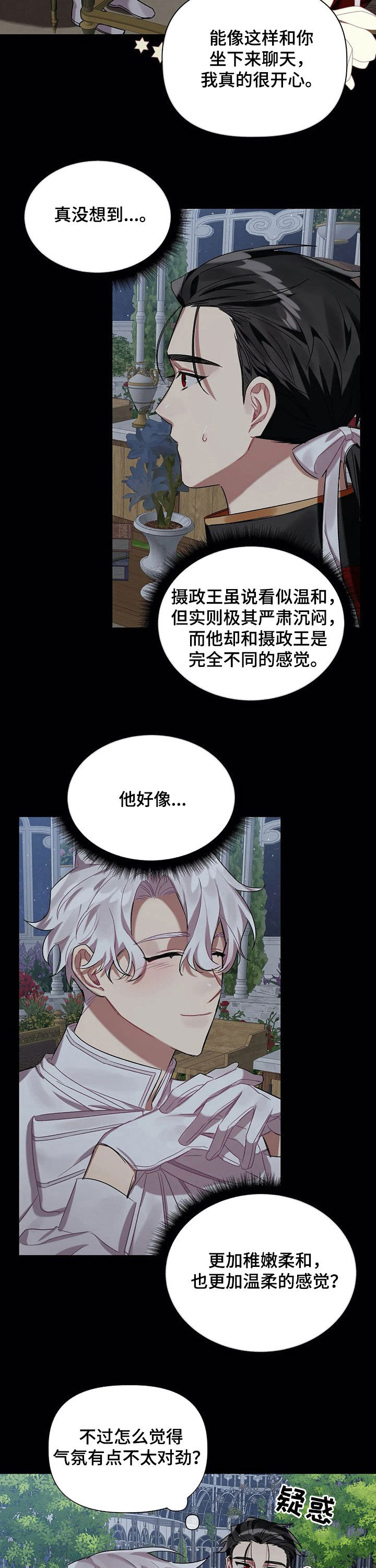 第26话9