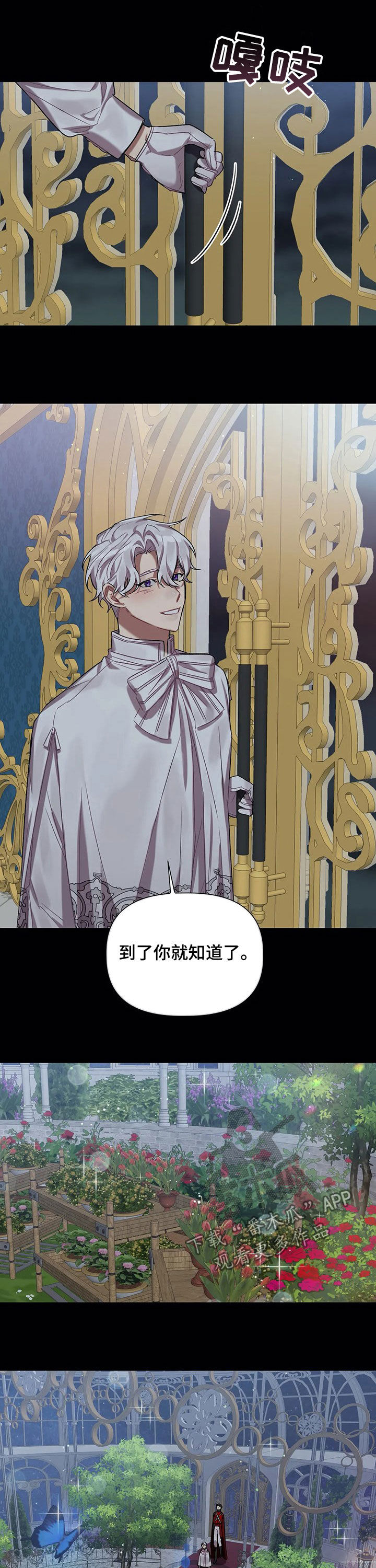 第25话3