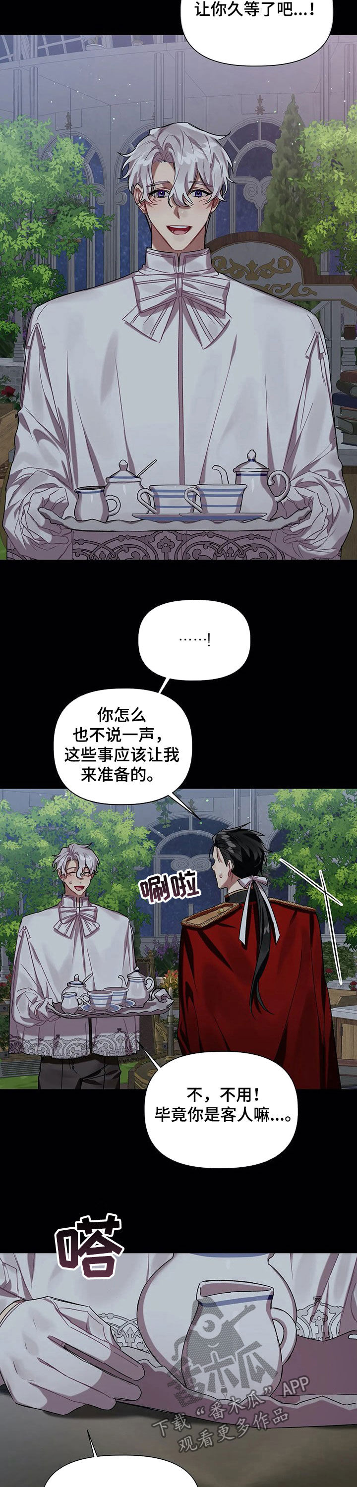第25话7