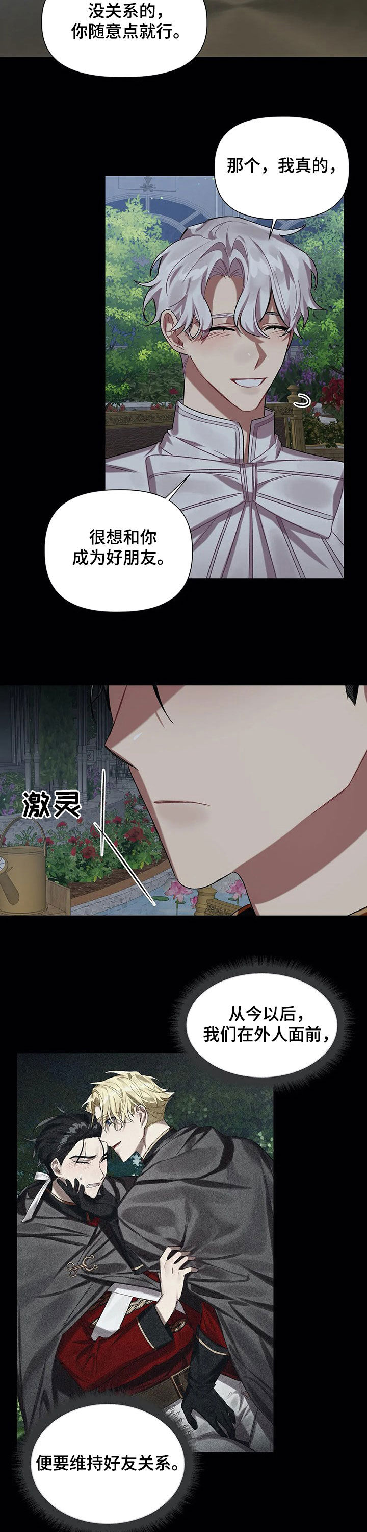 第25话8