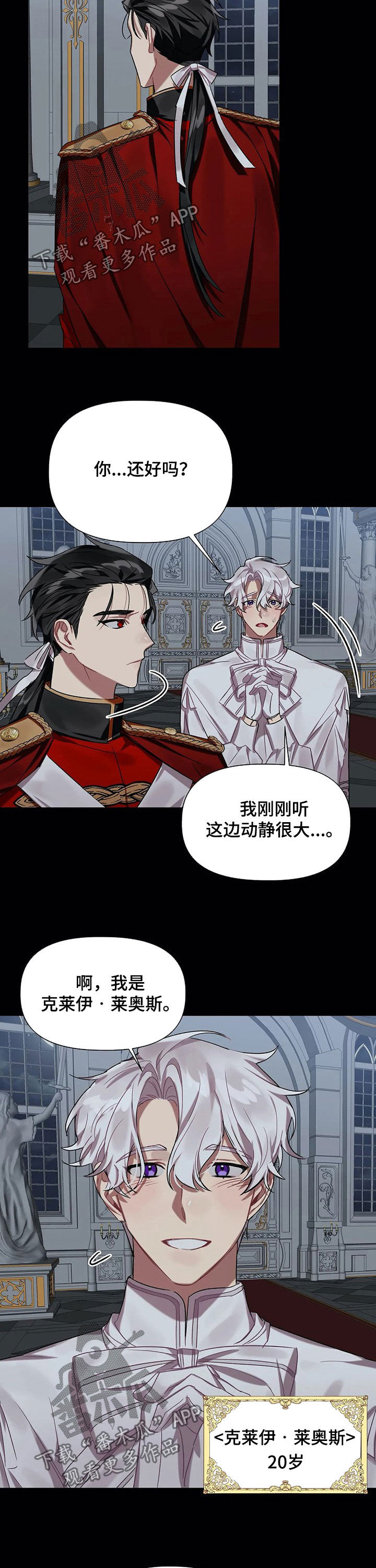第24话3