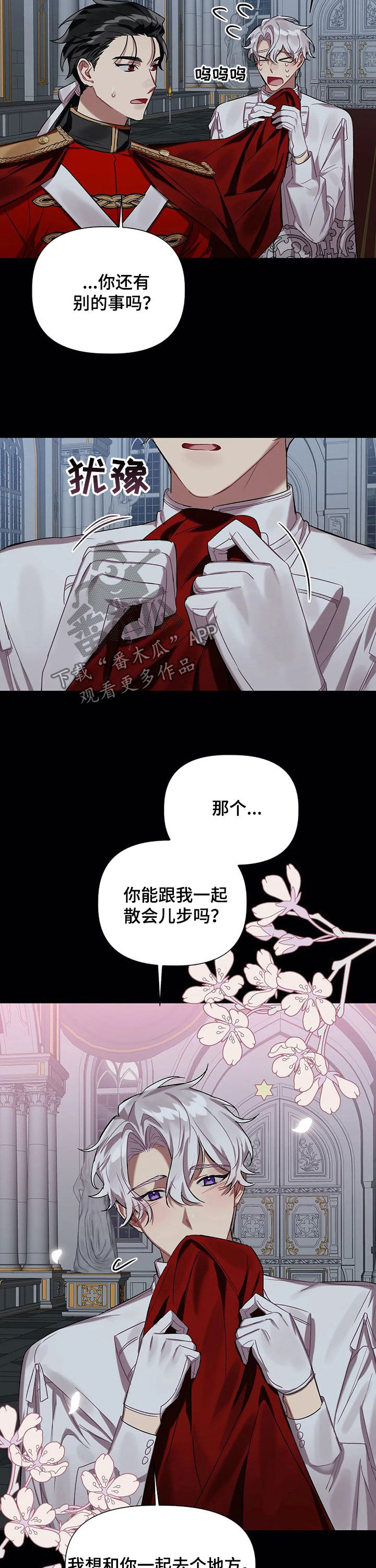 第24话8