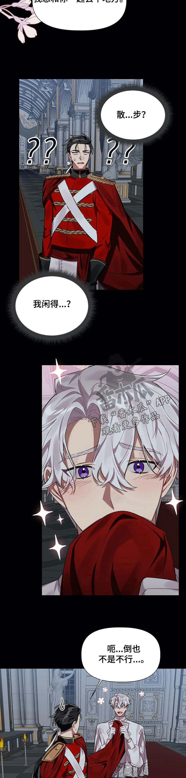 第24话9