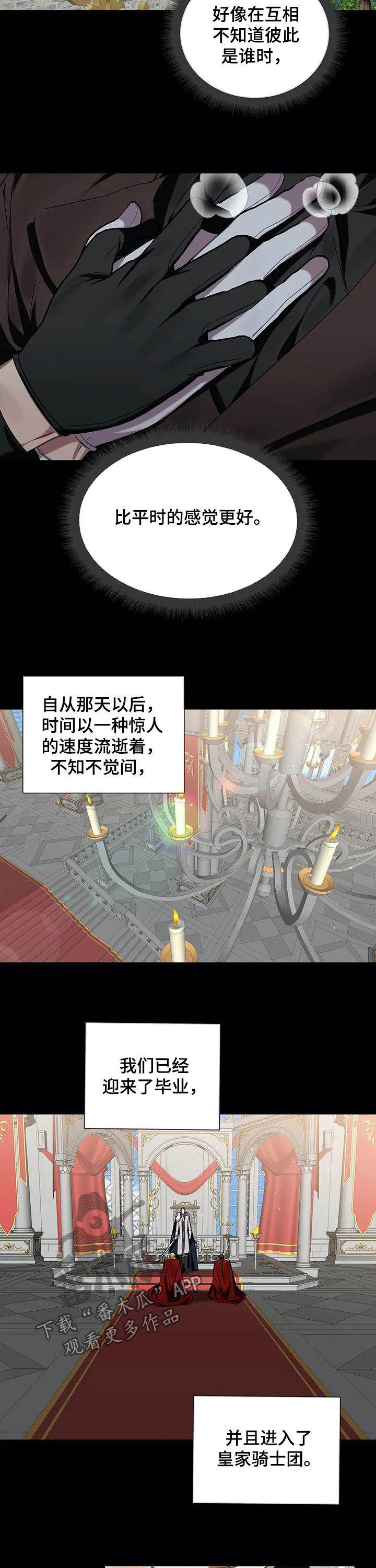 第23话4