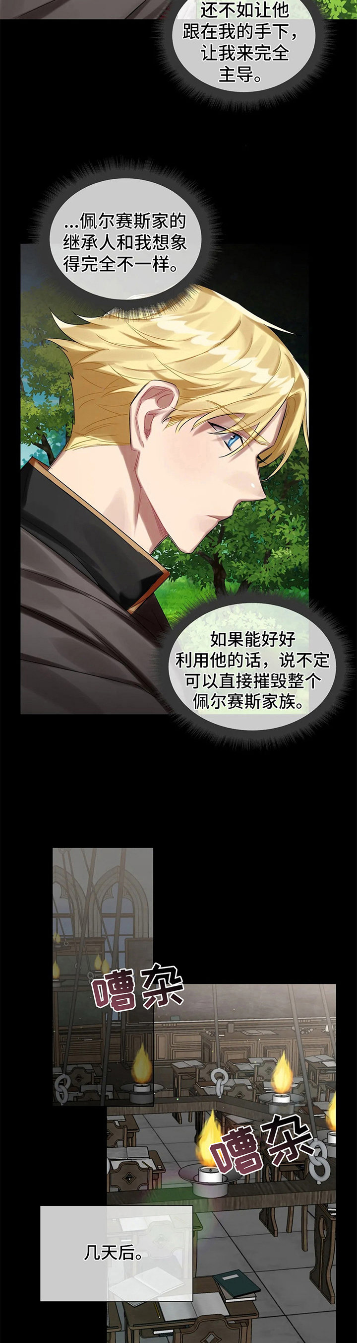 第19话2
