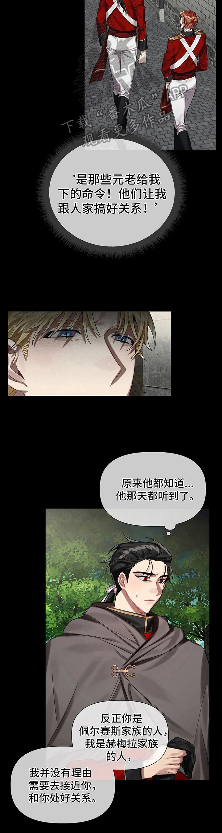 第18话3