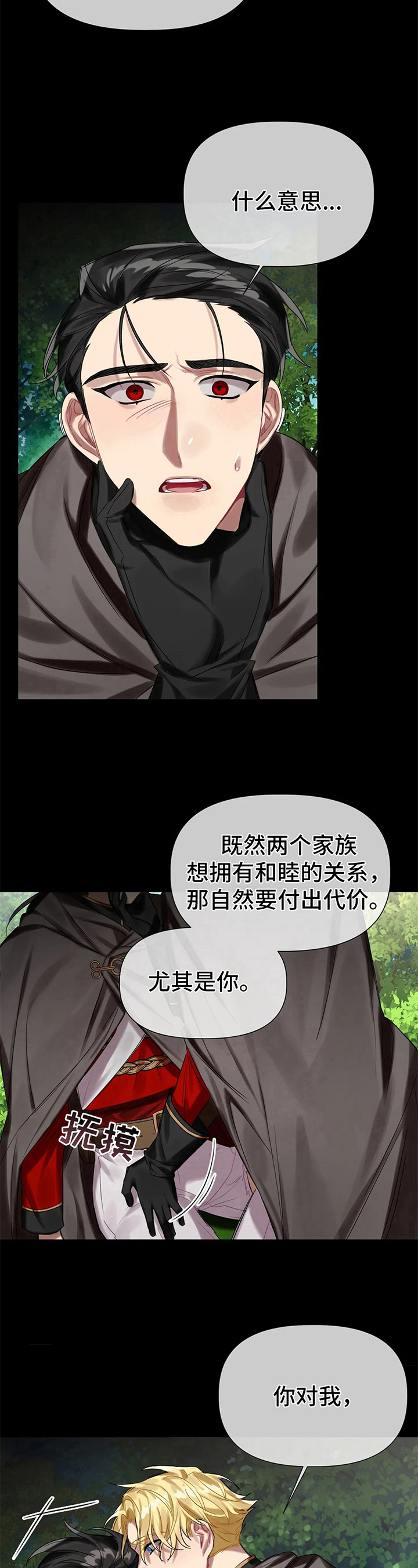 第18话5