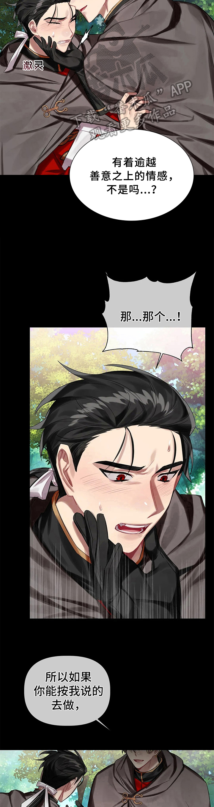 第18话6