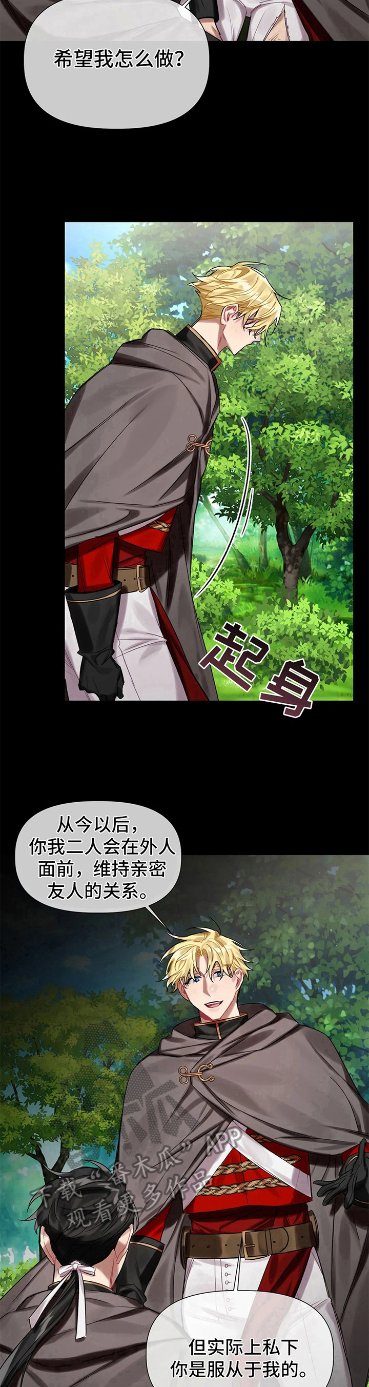 第18话8