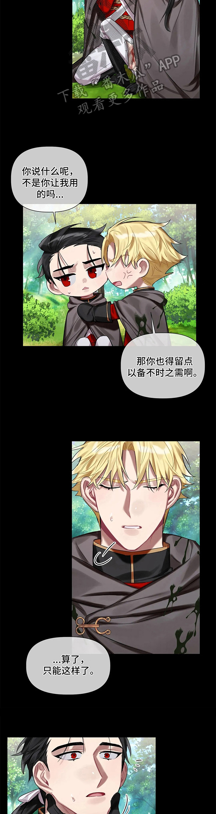 第17话3