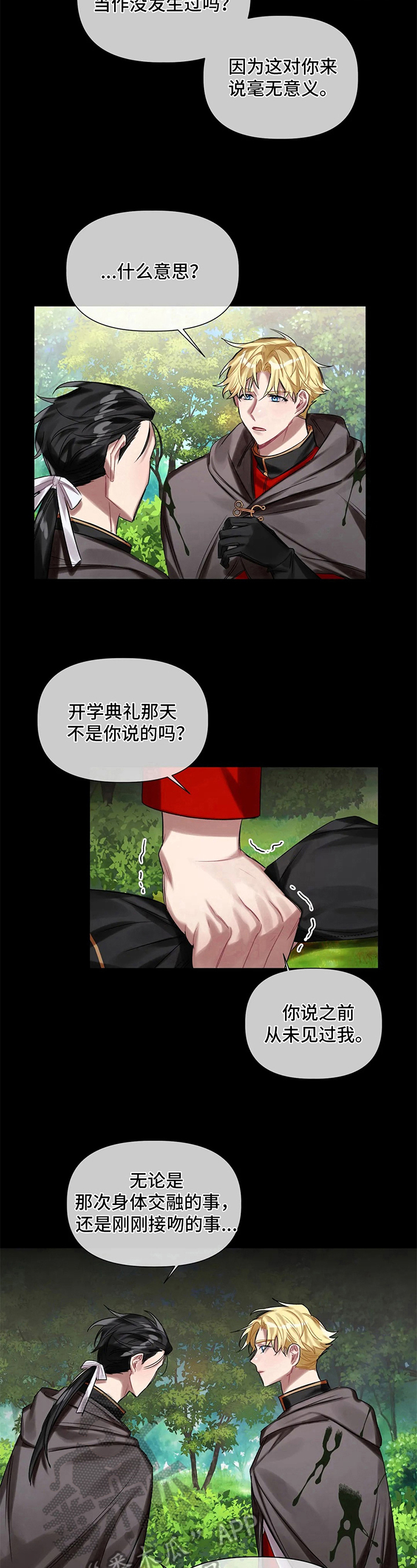 第17话7