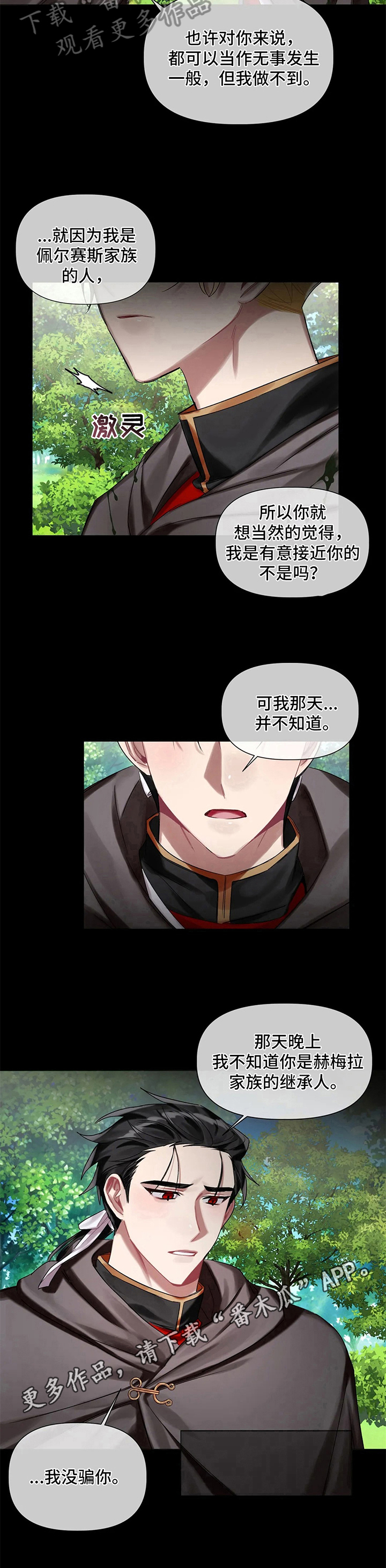 第17话8