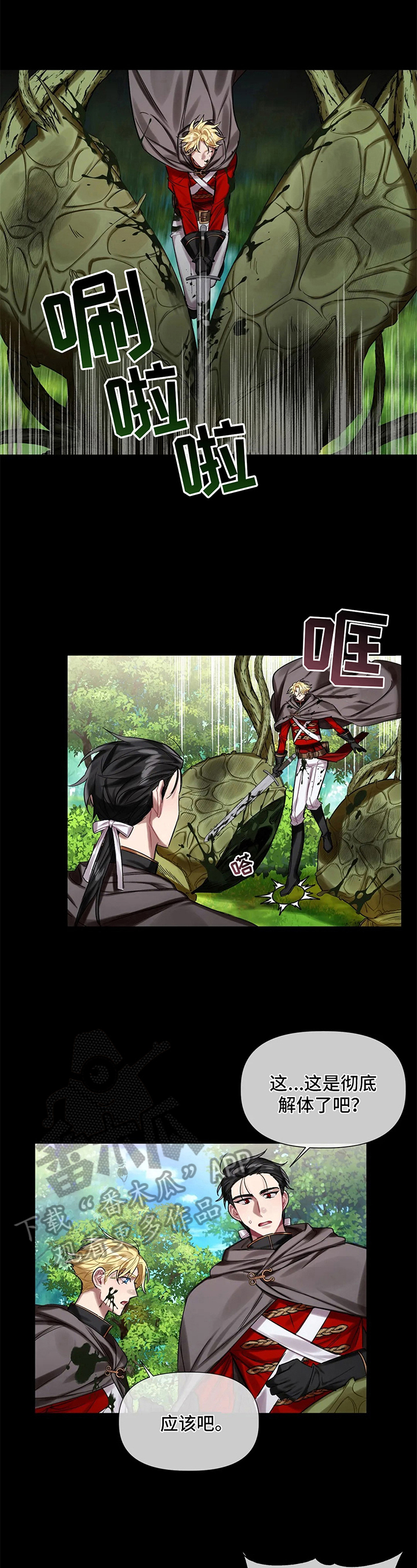 第16话3