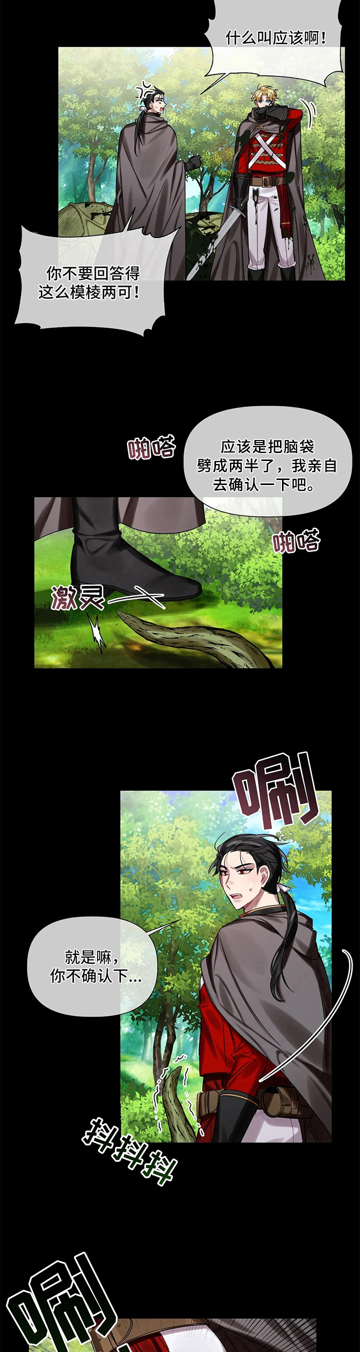 第16话4