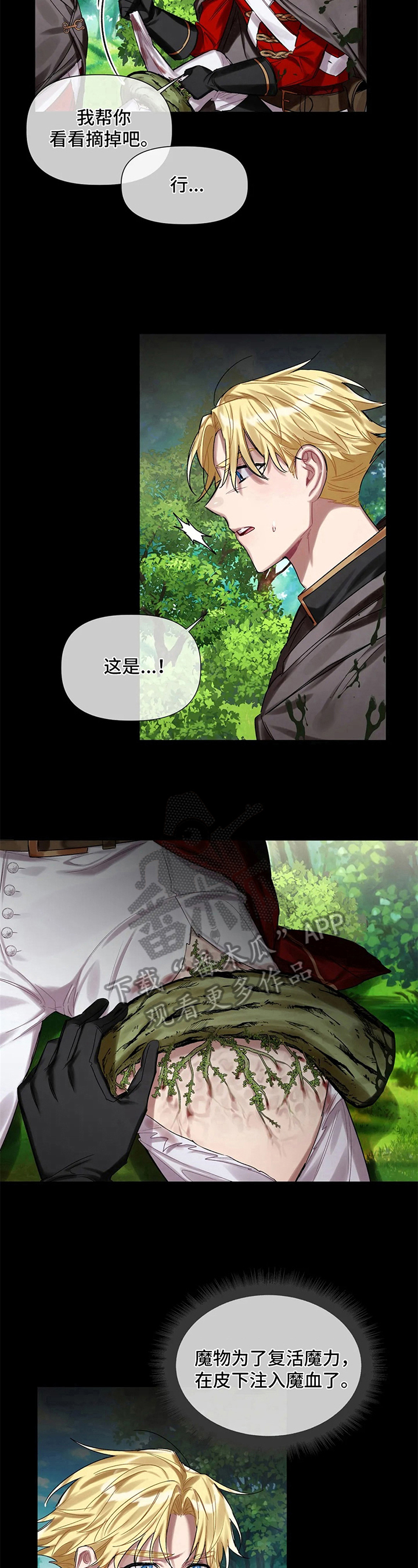 第16话7