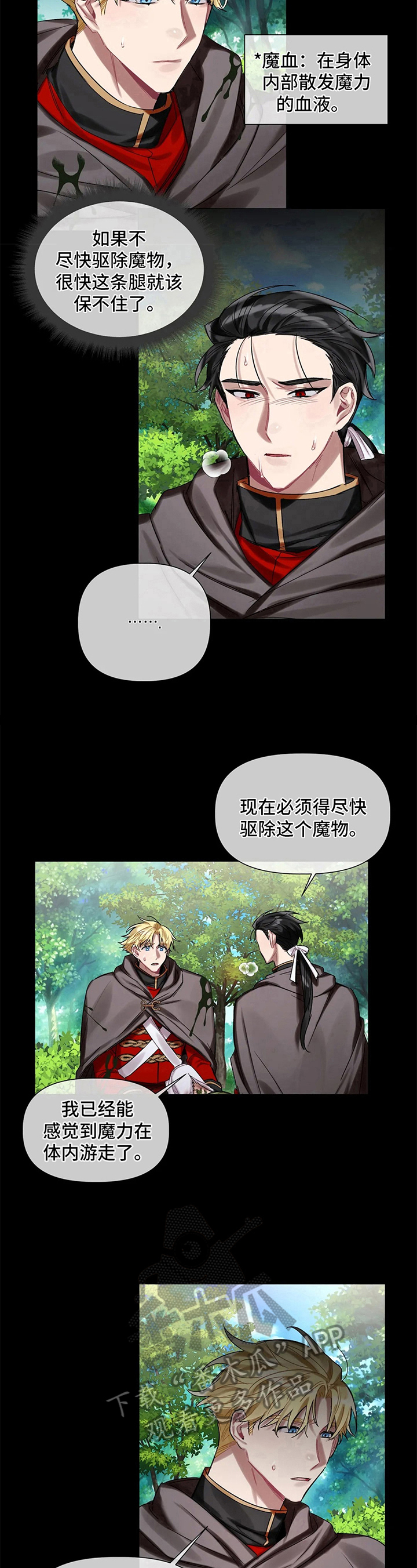 第16话8