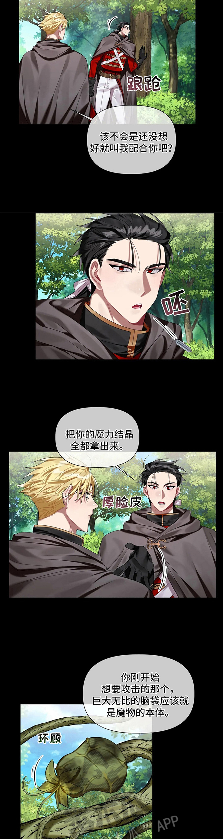 第15话2