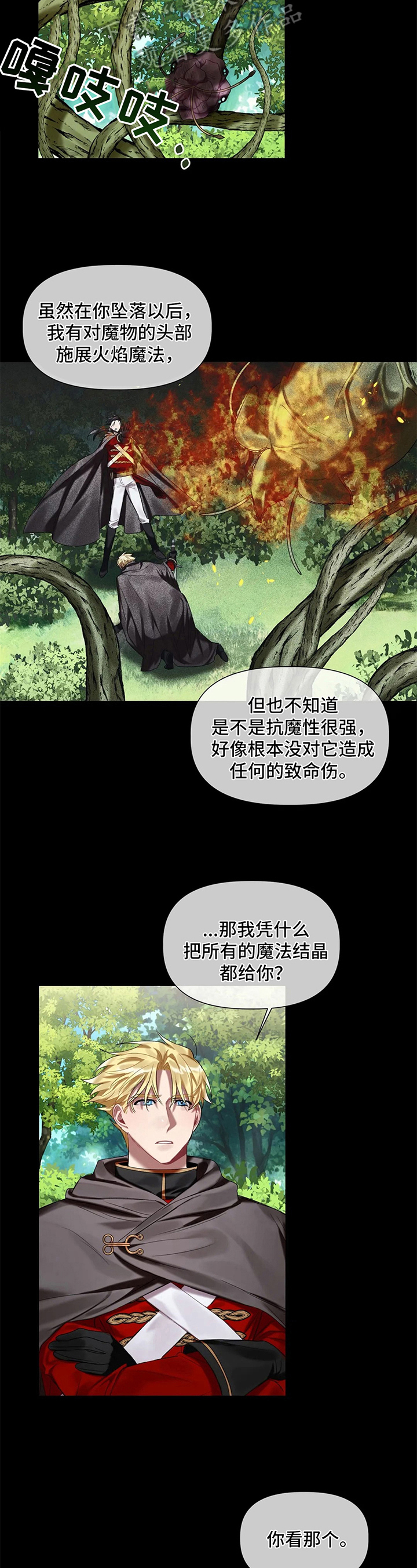 第15话3