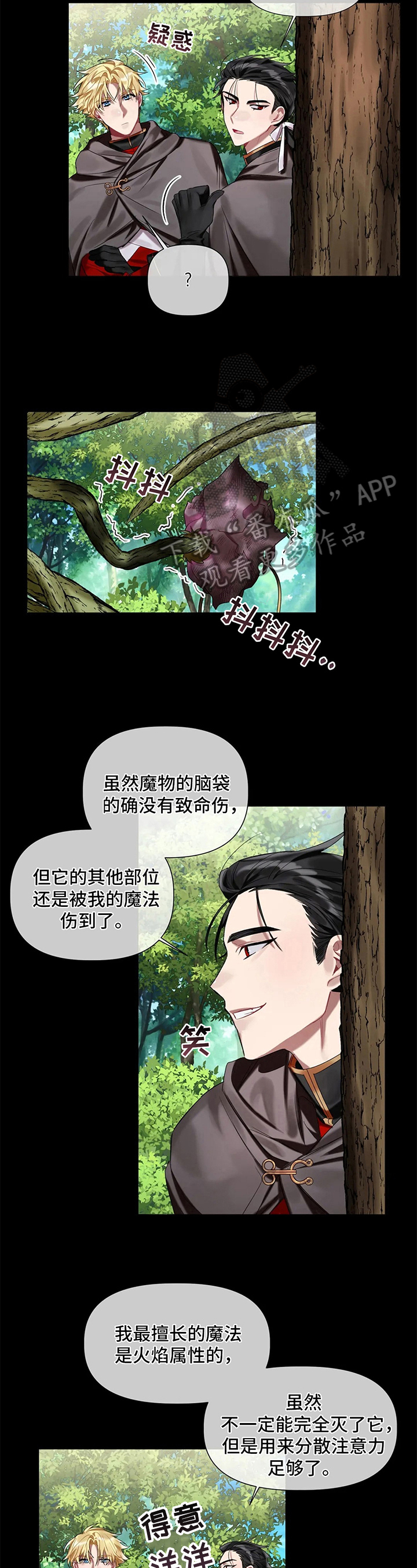 第15话4