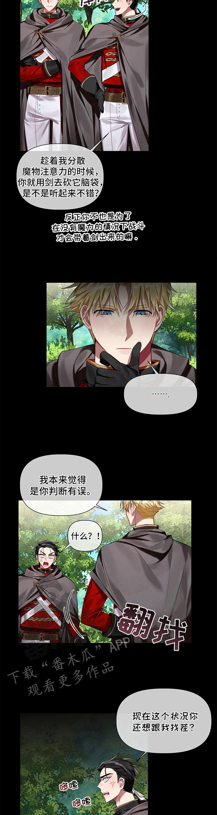 第15话5