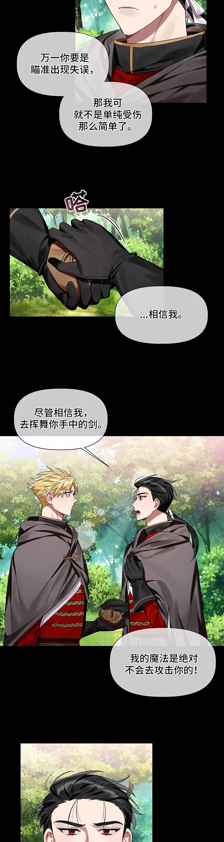 第15话7