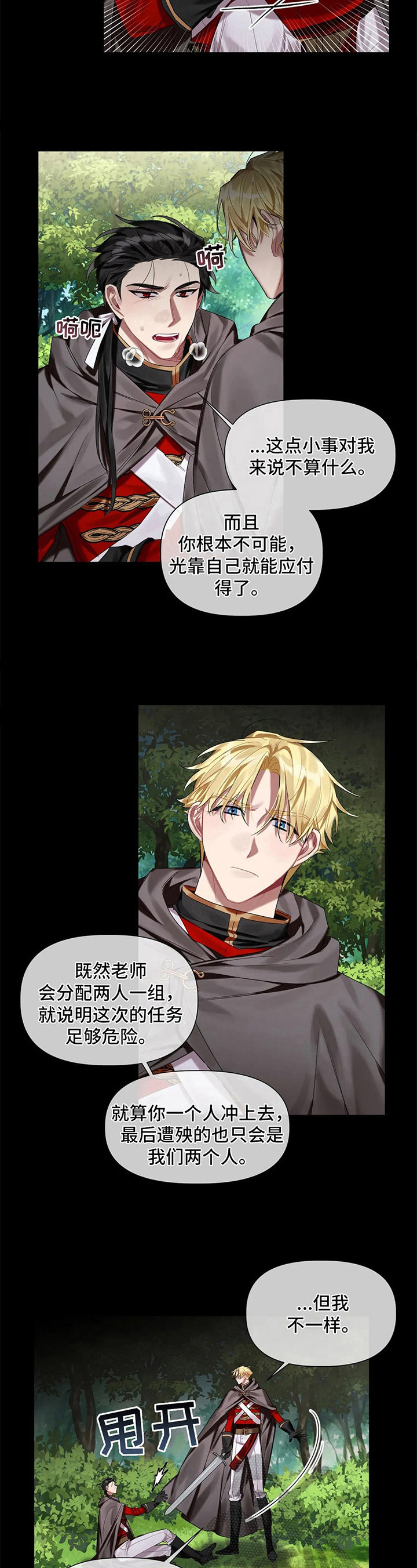 第14话4