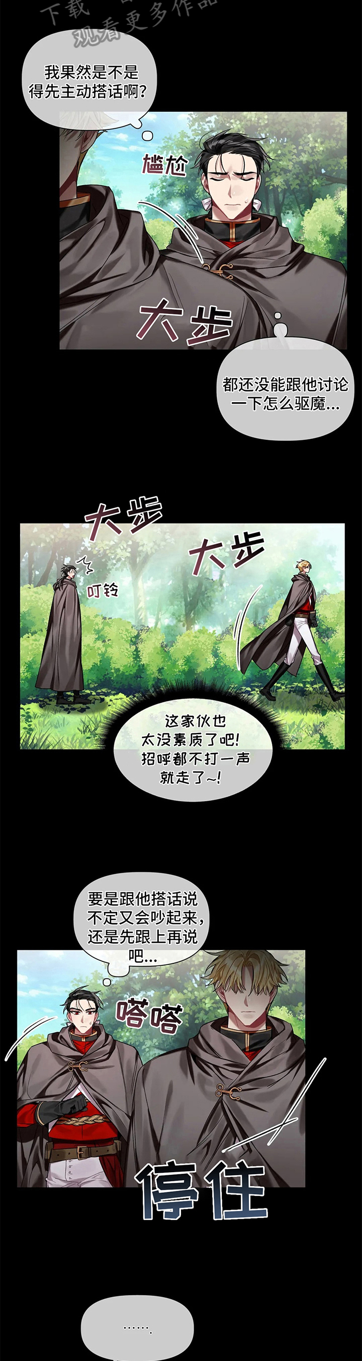 第13话4