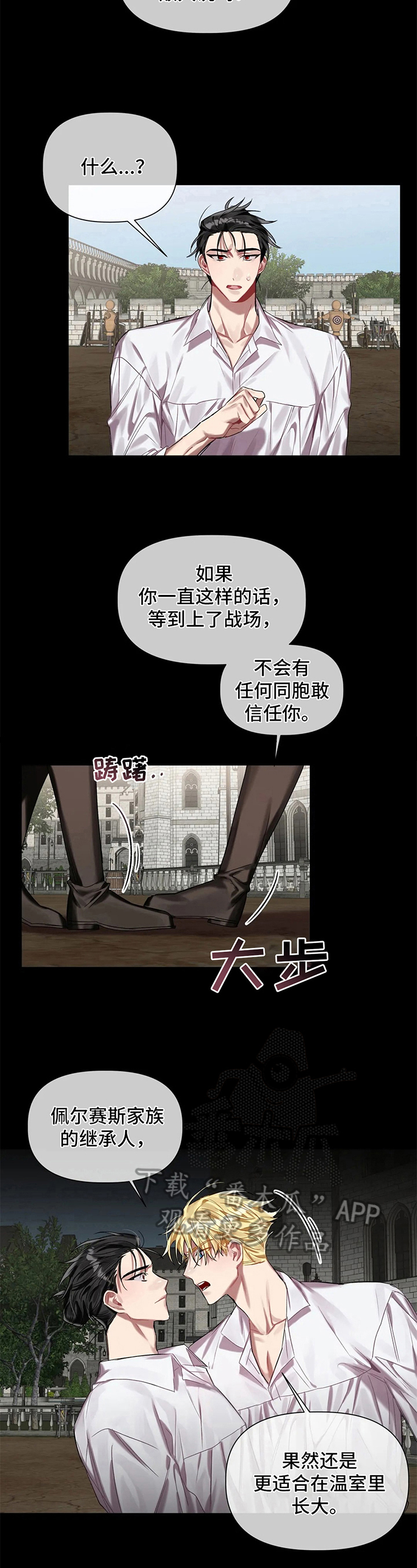 第12话3
