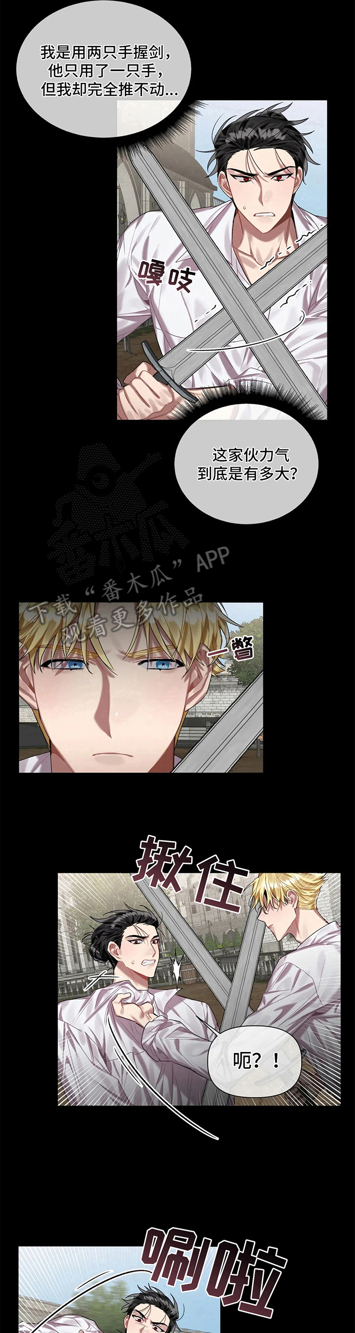 第11话8