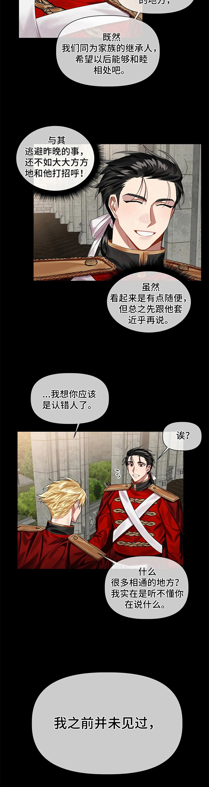 第9话10