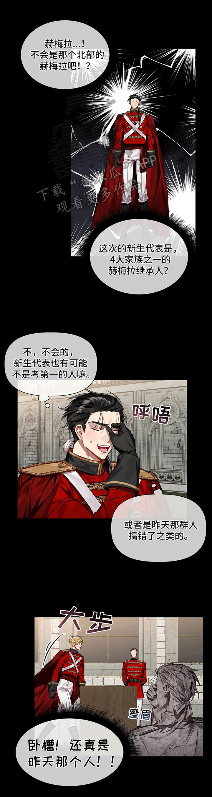 第9话3