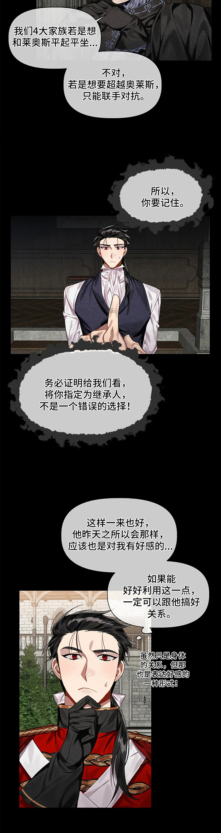 第9话6