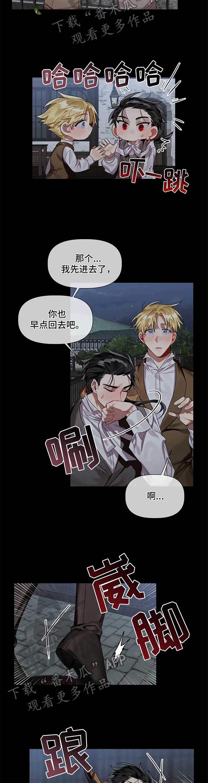第8话2