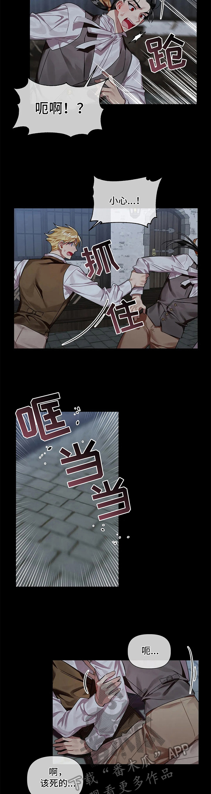 第8话3