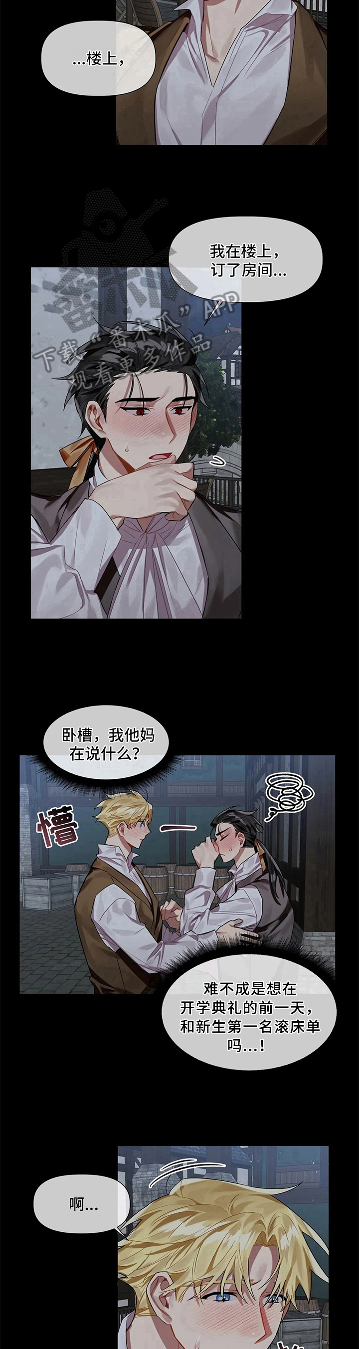 第8话8